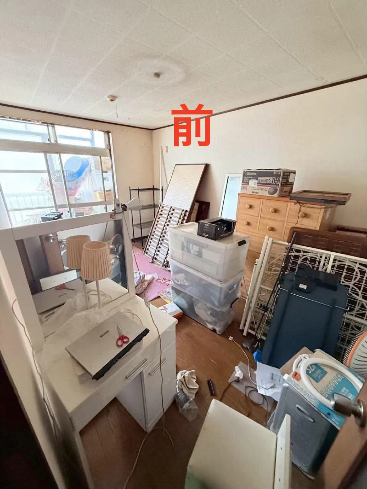物があふれた洋室を丸ごと片付け（作業前）
