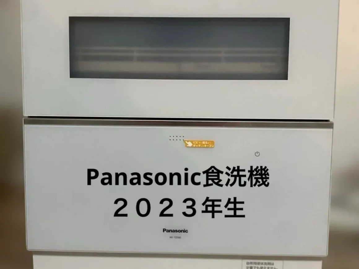 食器洗い機