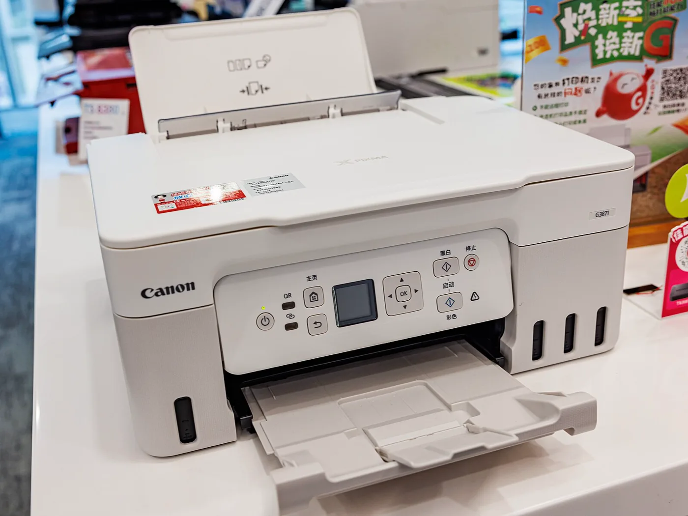 Canon プリンター